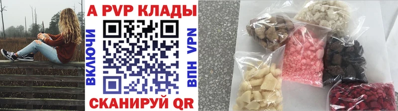 A-PVP Соль наркошоп Тогучин