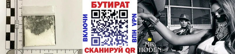 БУТИРАТ бутандиол  Тогучин 