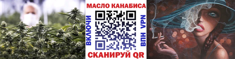 ТГК гашишное масло kraken сайт Тогучин